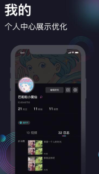 爱微影app最新版 v1.0.1 screenshot 3