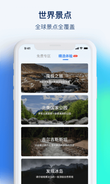 3D街景看世界app手机版