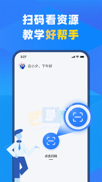 中教云智教app官方版