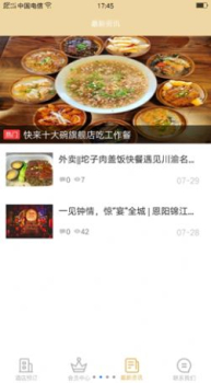 爵住会手机版app v10.6.2 screenshot 1