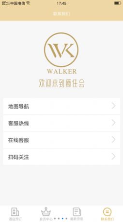 爵住会手机版app