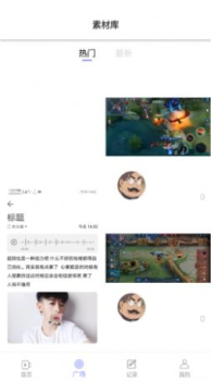 豆奶录屏最新版app v2.0.1 screenshot 1