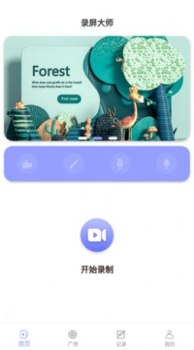 豆奶录屏最新版app v2.0.1 screenshot 3