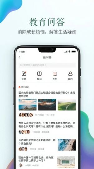 2023年cetv1中国教育电视台app官方版下载