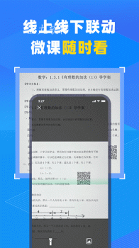 中教云智教app官方版 v1.0.0 screenshot 1