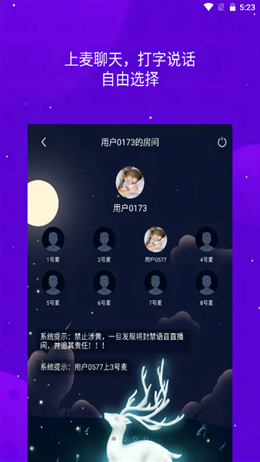 嘻哈语音app最新版