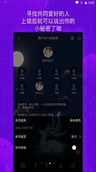 嘻哈语音app最新版 v1.1.2 screenshot 2