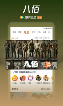 腾讯视频wetv泰国版下载 v8.8.95.27508 screenshot 2