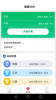 健康运动走安卓版app v4.1.4 screenshot 1