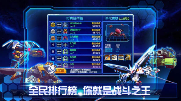 机甲恐龙战神游戏零件版 v2.2 screenshot 2