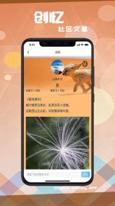 创忆creatememories app官方版 v1.0.1 screenshot 3