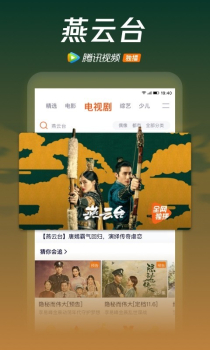 腾讯视频wetv泰国版下载 v8.8.95.27508 screenshot 1