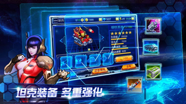 机甲恐龙战神游戏零件版 v2.2 screenshot 3