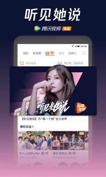 腾讯视频在家上课啦下载