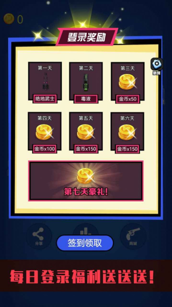 野人神枪游戏安卓版下载
