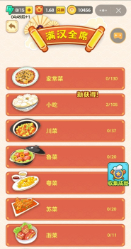 美食大挑战游戏领红包福利版 v2.1.3 screenshot 1