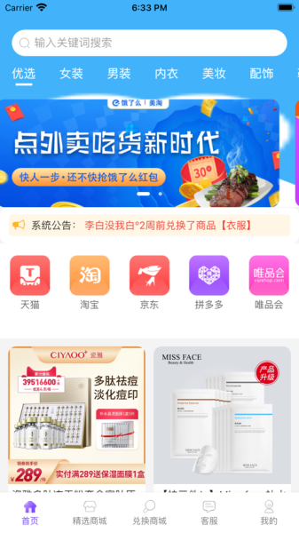超优享iOS版app