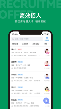 吴川招聘网app手机版 v2.1.17 screenshot 2