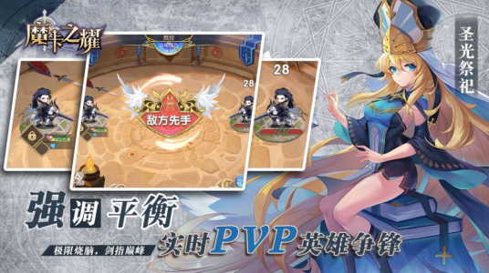 魔卡之耀台服公测手游下载 v1.1.36 screenshot 2