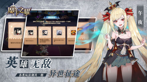 魔卡之耀台服公测手游下载
