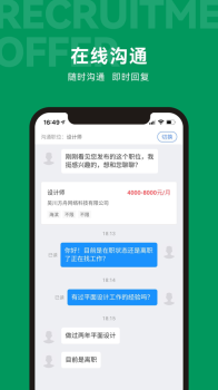 吴川招聘网app手机版 v2.1.17 screenshot 3