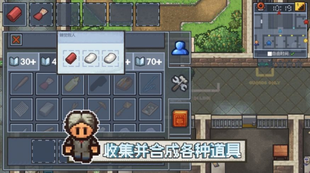 epic The Escapists2联机中文补丁 v1.0 screenshot 1