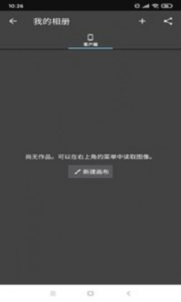 逸梦绘画app安卓版