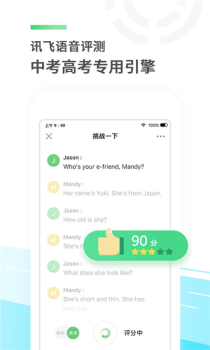 E听说中学学生端官方下载安装 v5.4.0 screenshot 2