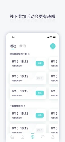 可熟交友app官方版