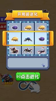 昆虫超进化游戏无敌版下载 v1.9 screenshot 4