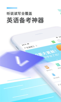 E听说中学学生端官方下载安装 v5.4.0 screenshot 3