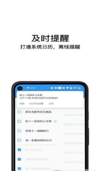日时记app官方版 v1.0 screenshot 1