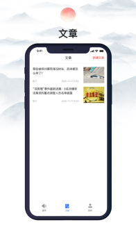 观沧海客户端app v1.0.2 screenshot 1