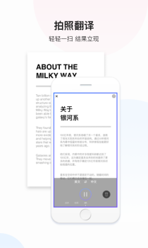 2023百度翻译器拍照扫一扫app v10.11.0 screenshot 5