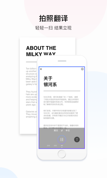 2023百度翻译器拍照扫一扫app