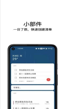 日时记app官方版 v1.0 screenshot 4