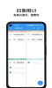 日时记app官方版 v1.0 screenshot 3