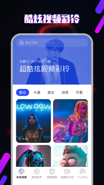 视频铃声app下载安卓版
