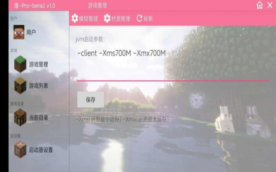 boat澪pro整合包最新版本下载 v1.0 screenshot 3