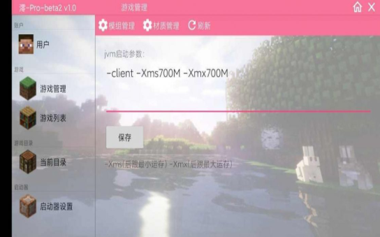 boat澪pro整合包最新版本下载