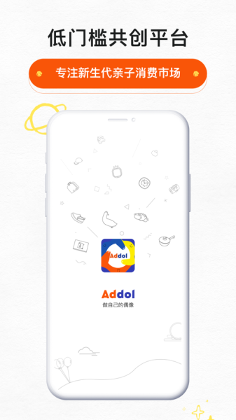 Addol app最新版下载
