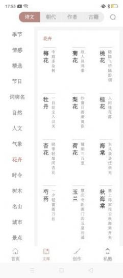 探文令app官方版