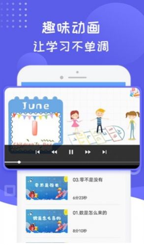 幼儿数学启蒙思维训练app安卓版