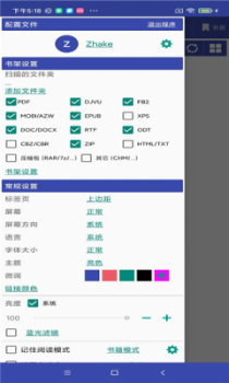 扎克阅读手机版app v4.1.06 screenshot 1