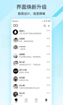 QQ简洁模式官方版本下载安装 v8.9.70 screenshot 1