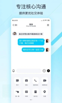 QQ简洁模式官方版本下载安装 v8.9.70 screenshot 2