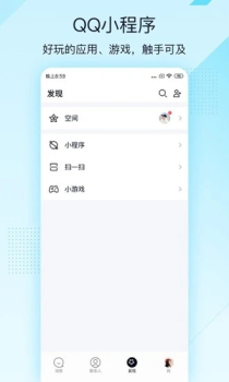 QQ简洁模式官方版本下载安装 v8.9.70 screenshot 3