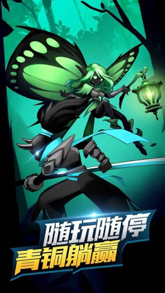 火柴人觉醒抖音版手游下载