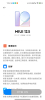 小米MIUI12.5 21.9.17内测版系统更新 screenshot 3