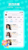 西西语音软件下载app苹果版 v1.5.0 screenshot 2